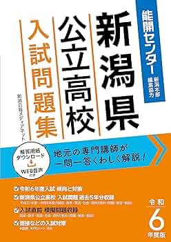 2024 高校入試直前特訓 愛知県 入試模擬問題 5教科すべての冊子 ＋ おまけ 愛知県公立高等学校 入学試験問題集 2024年春受験用 (プリント